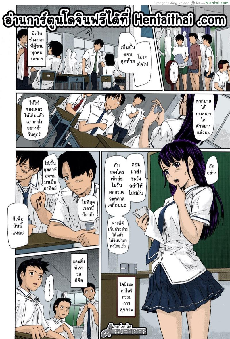 อ่านโดจิน ไม สาวใช้คนโปรด 8 [Kisaragi Gunma] Mai Favorite Ch.8 หน้า 3