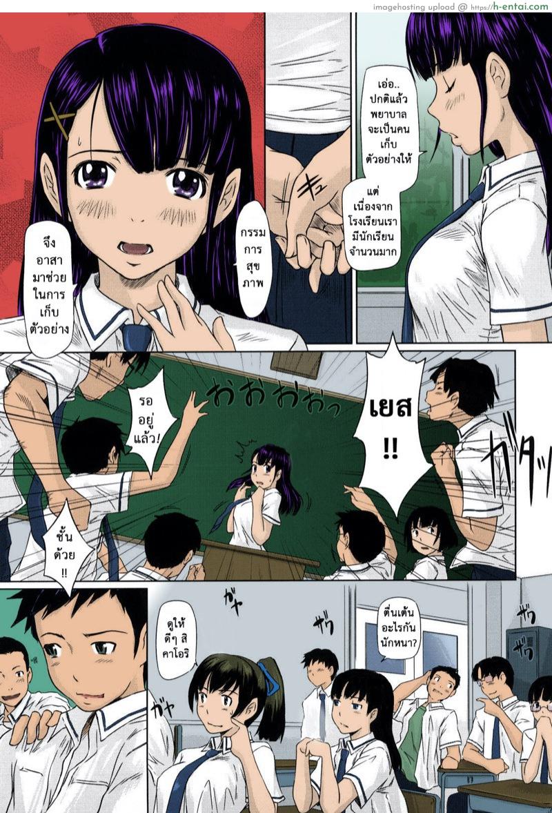 อ่านโดจิน ไม สาวใช้คนโปรด 8 [Kisaragi Gunma] Mai Favorite Ch.8 หน้า 4