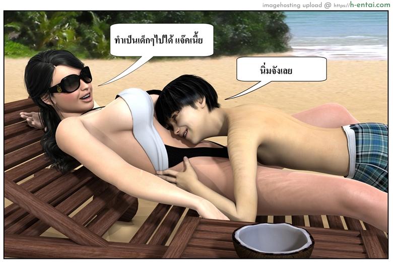 ลูกเธอเป็นสามีฉัน 12.2 - สวัสดีปีใหม่ 2015 (ต่อ) - แผ่น 73 อ่านโดจิน ลูกเธอเป็นสามีฉัน 12.2 – สวัสดีปีใหม่ 2015 (ต่อ) Ma Boy (Your son is My Husband) 12 – Happy New Year 2015 – Part 2 หน้า 73