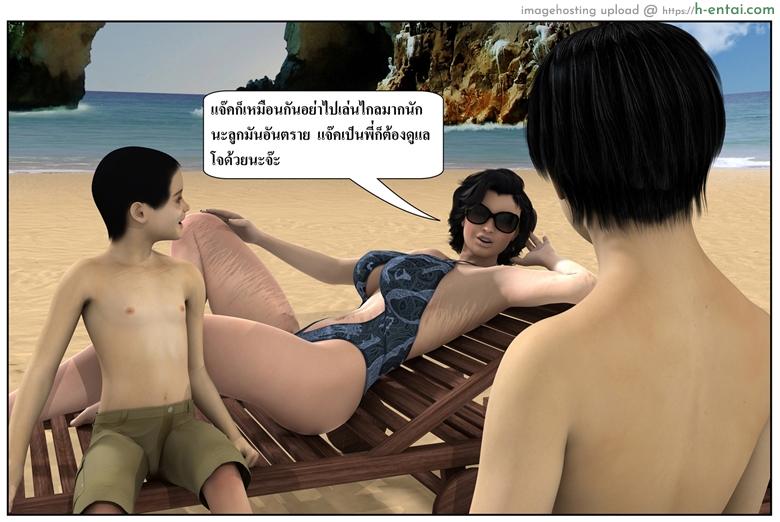 ลูกเธอเป็นสามีฉัน 12.2 - สวัสดีปีใหม่ 2015 (ต่อ) - แผ่น 82 อ่านโดจิน ลูกเธอเป็นสามีฉัน 12.2 – สวัสดีปีใหม่ 2015 (ต่อ) Ma Boy (Your son is My Husband) 12 – Happy New Year 2015 – Part 2 หน้า 82