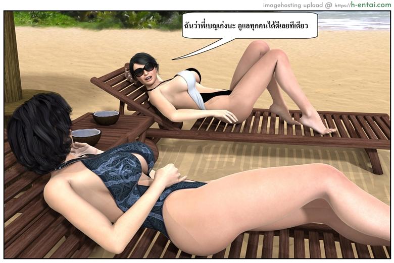 ลูกเธอเป็นสามีฉัน 12.2 - สวัสดีปีใหม่ 2015 (ต่อ) - แผ่น 85 อ่านโดจิน ลูกเธอเป็นสามีฉัน 12.2 – สวัสดีปีใหม่ 2015 (ต่อ) Ma Boy (Your son is My Husband) 12 – Happy New Year 2015 – Part 2 หน้า 85