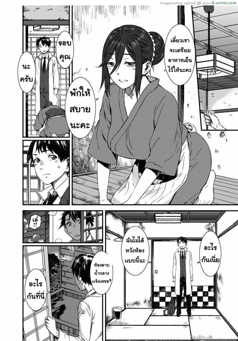 อ่านโดจิน เข้าใจผิด [Musashimaru] Hatago Gensou หน้า 2