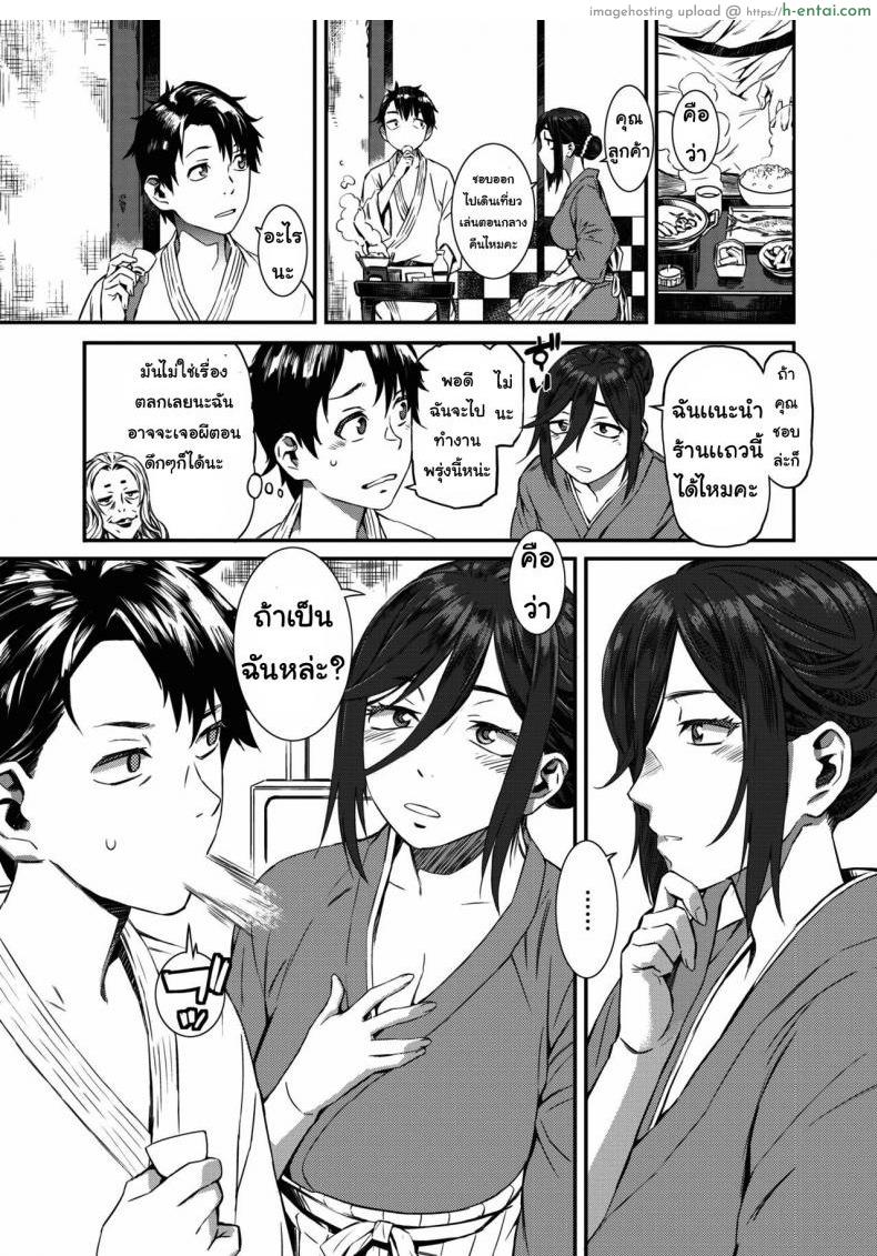 อ่านโดจิน เข้าใจผิด [Musashimaru] Hatago Gensou หน้า 3