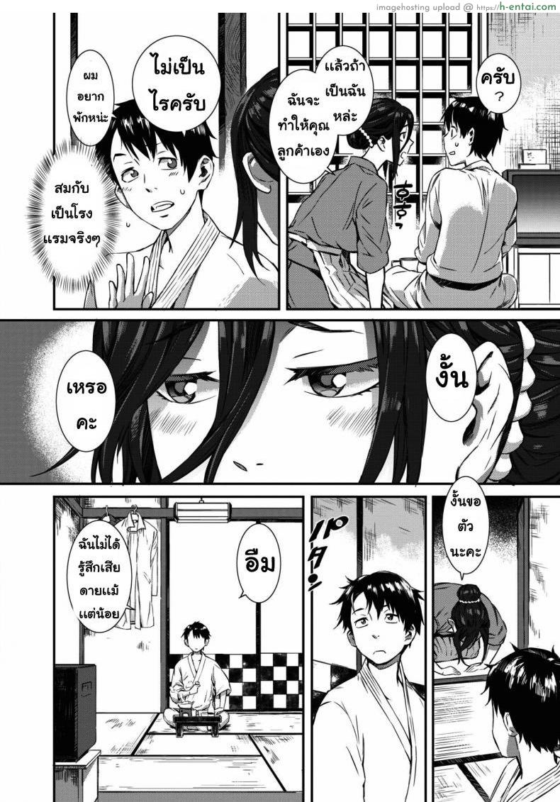 อ่านโดจิน เข้าใจผิด [Musashimaru] Hatago Gensou หน้า 4