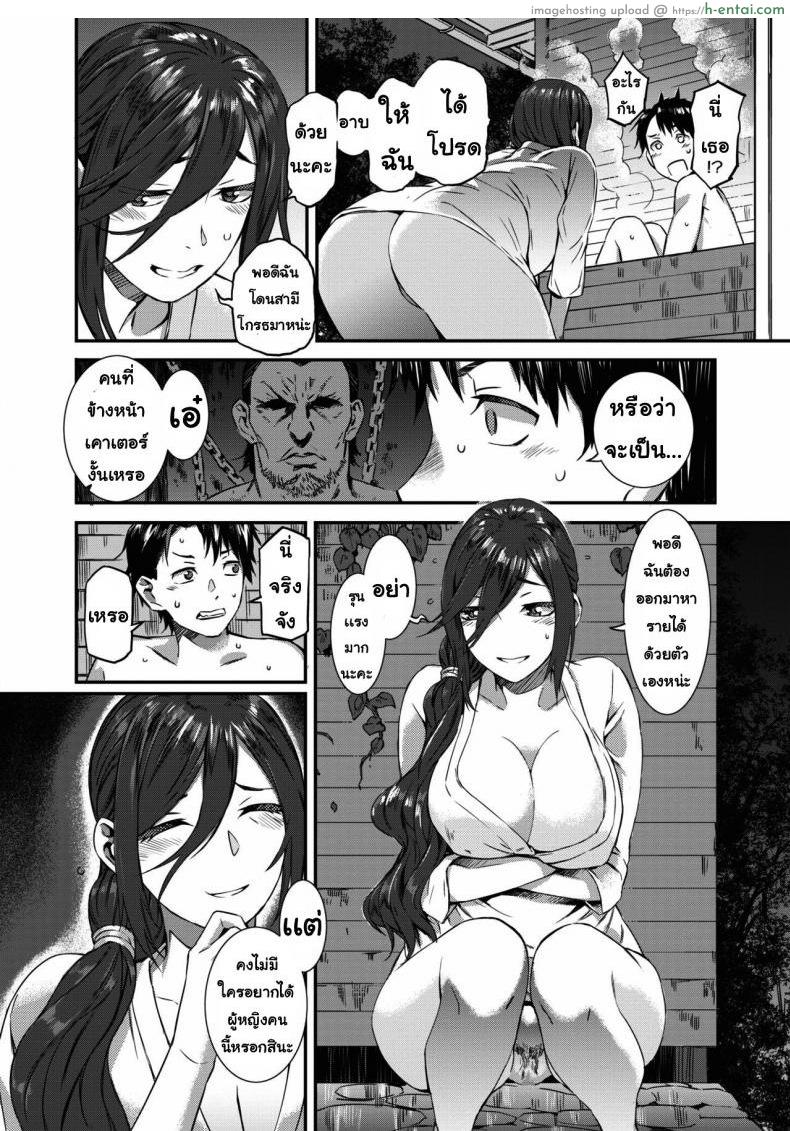 อ่านโดจิน เข้าใจผิด [Musashimaru] Hatago Gensou หน้า 6