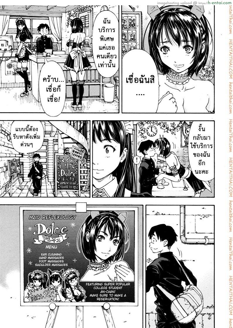 อ่านโดจิน มีดีกว่าอาบอบนวด [Seto Yuuki] Bookmark (COMIC MUJIN 2012-04) หน้า 5