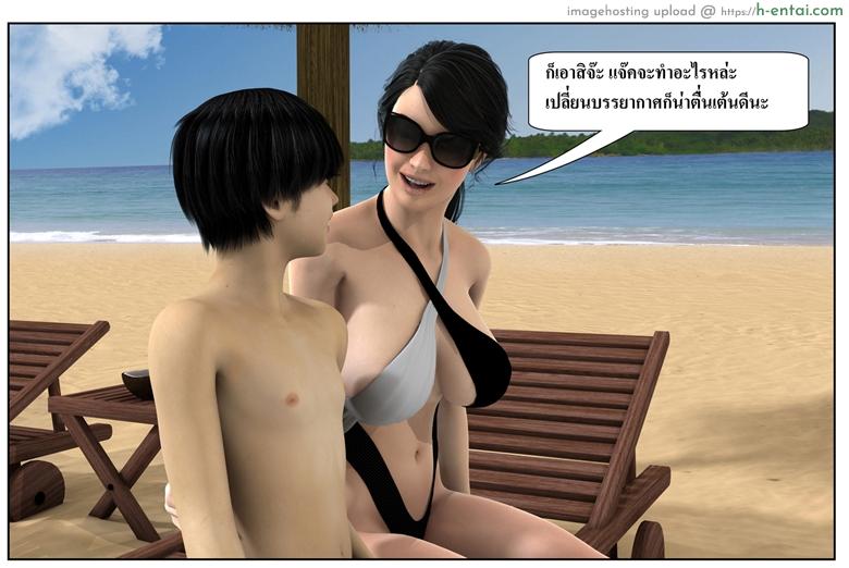 ลูกเธอเป็นสามีฉัน 12.2 - สวัสดีปีใหม่ 2015 (ต่อ) - แผ่น 103 อ่านโดจิน ลูกเธอเป็นสามีฉัน 12.2 – สวัสดีปีใหม่ 2015 (ต่อ) Ma Boy (Your son is My Husband) 12 – Happy New Year 2015 – Part 2 หน้า 103
