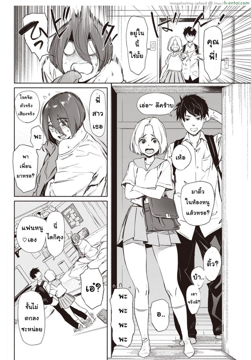 อ่านโดจิน ได้กับพี่ คบกับน้อง [BOBOBO] ひと肌ズいでおちんぼ又いて หน้า 2