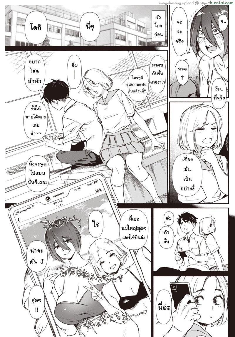 อ่านโดจิน ได้กับพี่ คบกับน้อง [BOBOBO] ひと肌ズいでおちんぼ又いて หน้า 3