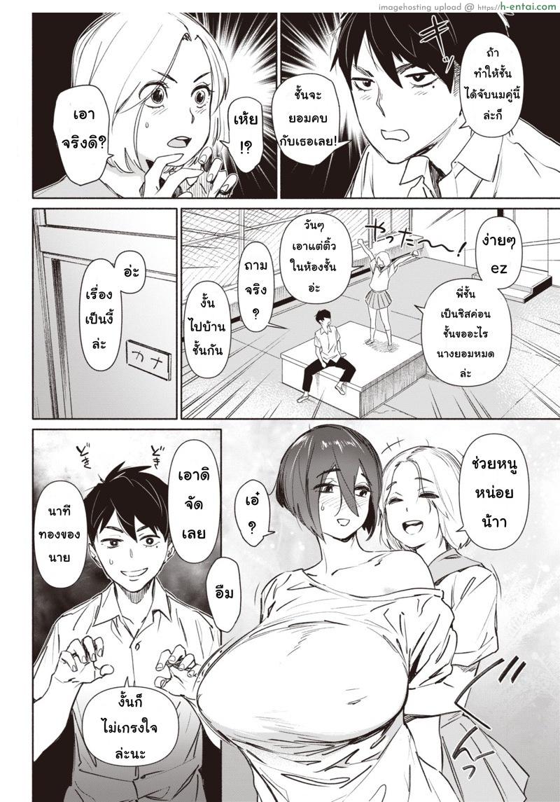 อ่านโดจิน ได้กับพี่ คบกับน้อง [BOBOBO] ひと肌ズいでおちんぼ又いて หน้า 4