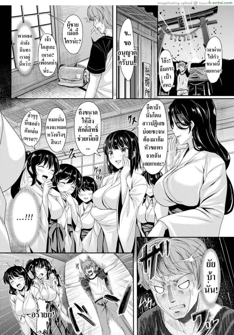 อ่านโดจิน ถ้าฉันเป็นคู่ให้นายล่ะ [Saijou Satoru] If We Become One หน้า 2