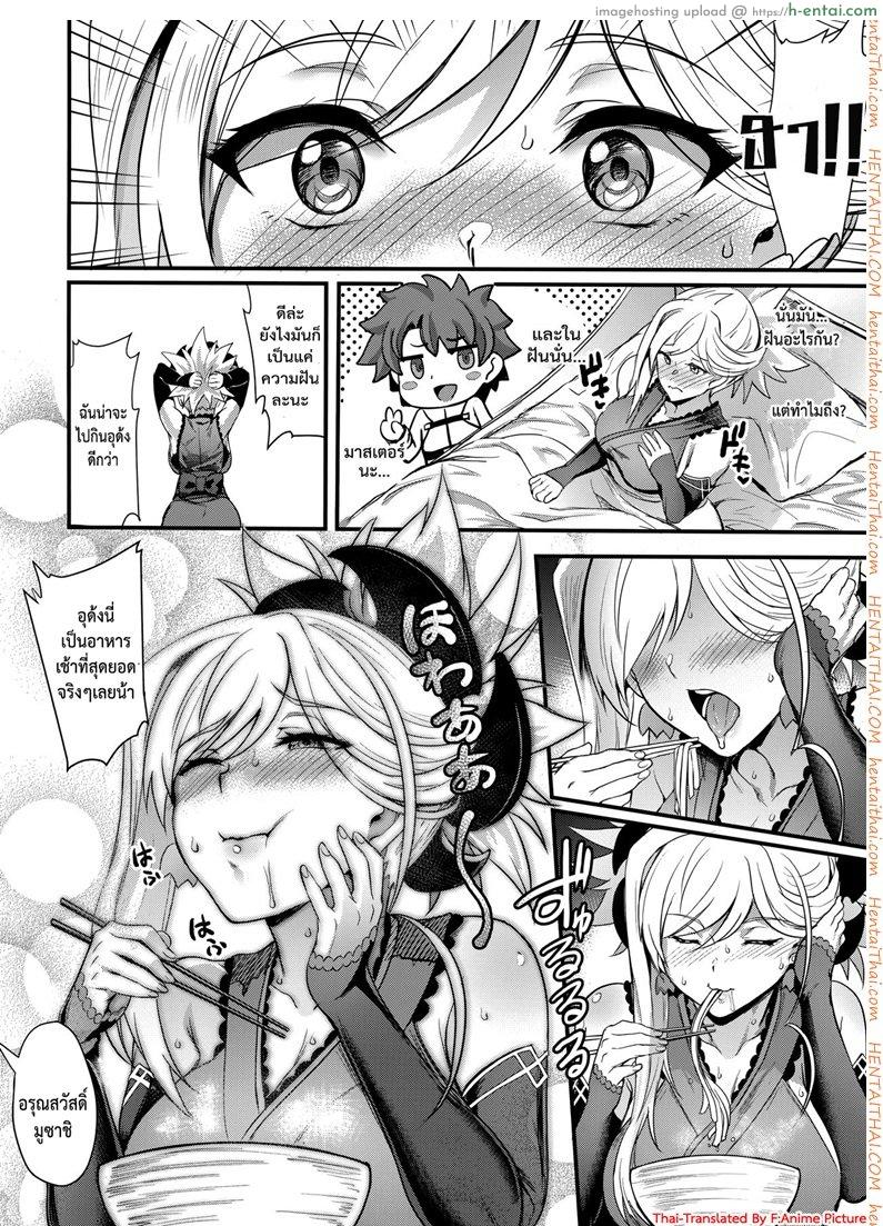 อ่านโดจิน เสียวบ่อยๆ ค่อยๆชิน (C93) [Brio (Puyocha)] Tengen no Kiku, Mata Itsu no Hi ka (Fate/Grand Order) หน้า 3