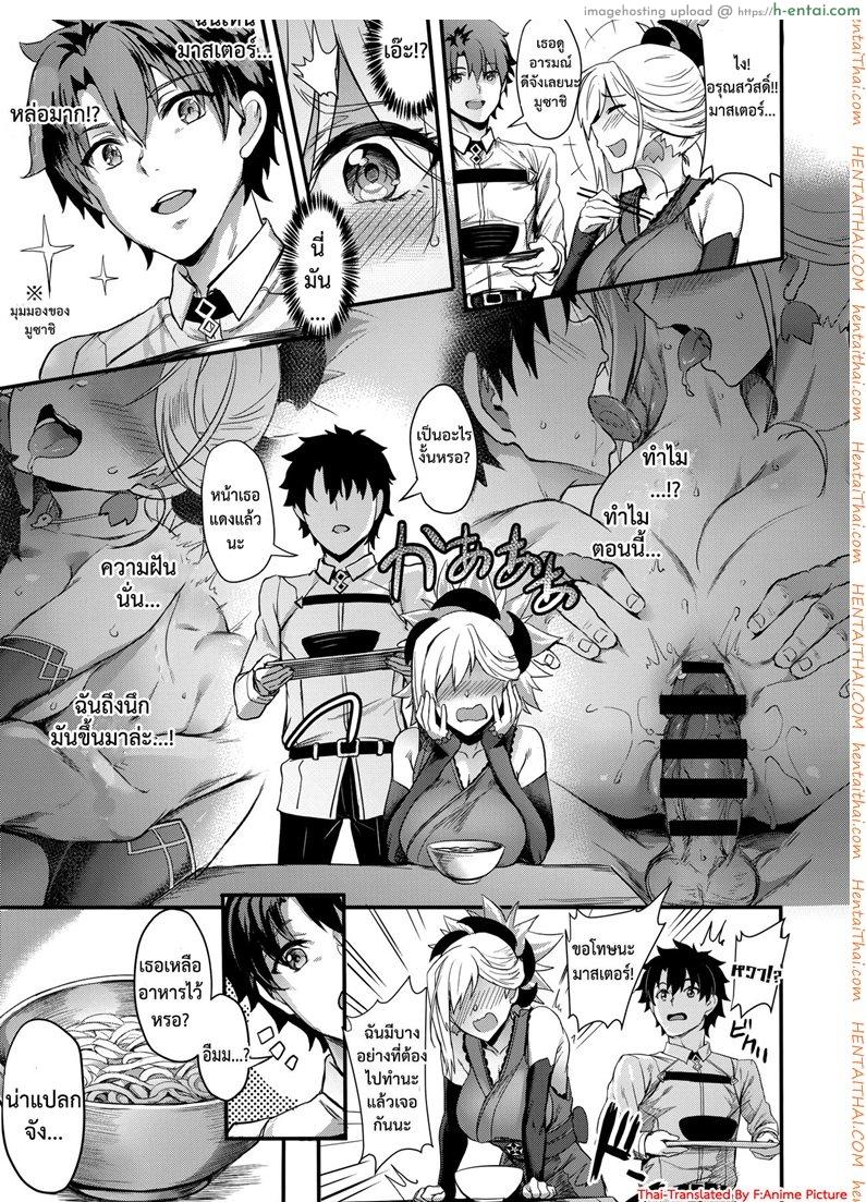 อ่านโดจิน เสียวบ่อยๆ ค่อยๆชิน (C93) [Brio (Puyocha)] Tengen no Kiku, Mata Itsu no Hi ka (Fate/Grand Order) หน้า 4