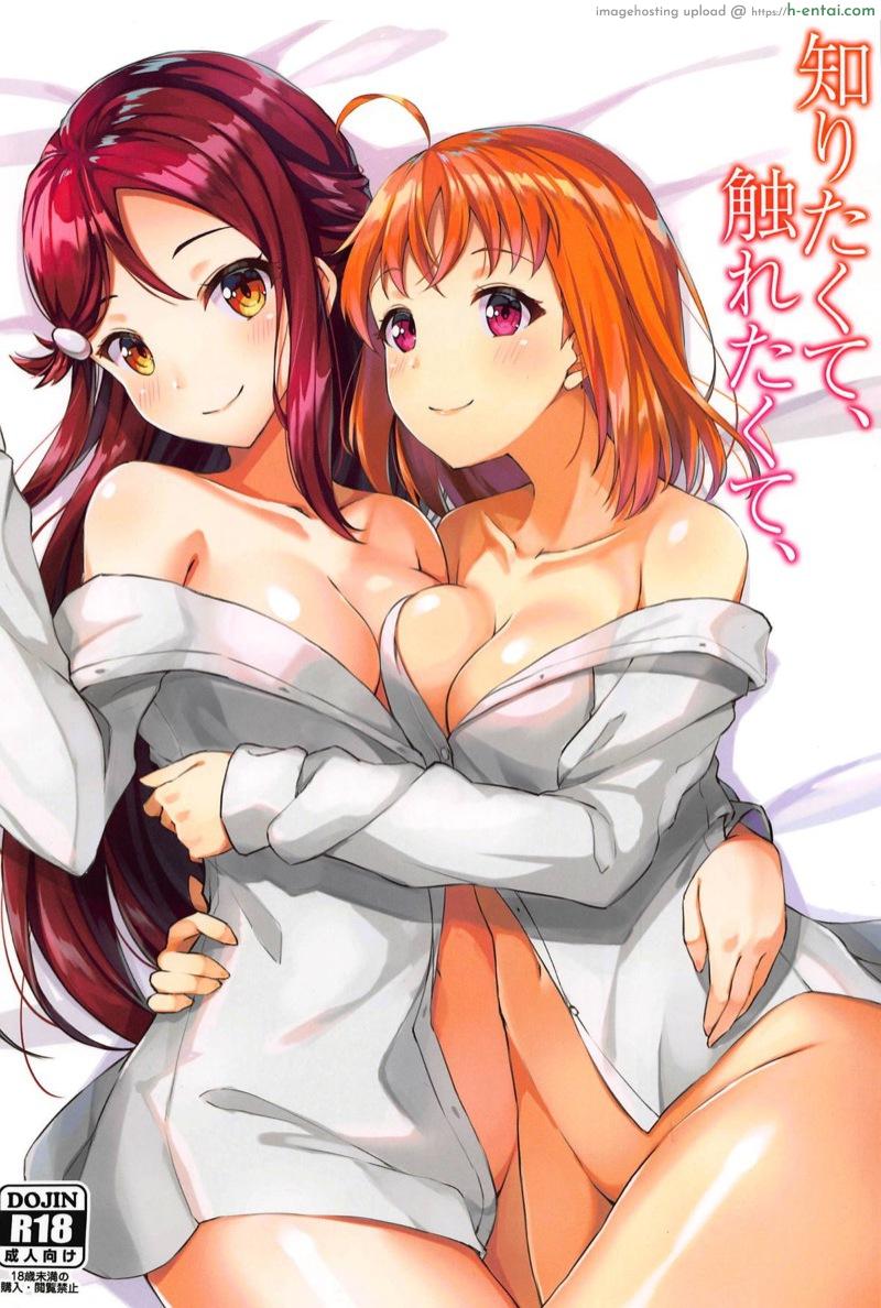 มองตาแบบนั้น อ้อนฉันใช่ไหม (C95) [Sunyiru (Shuurin)] Shiritakute, Furetakute, (Love Live! Sunshine!!)