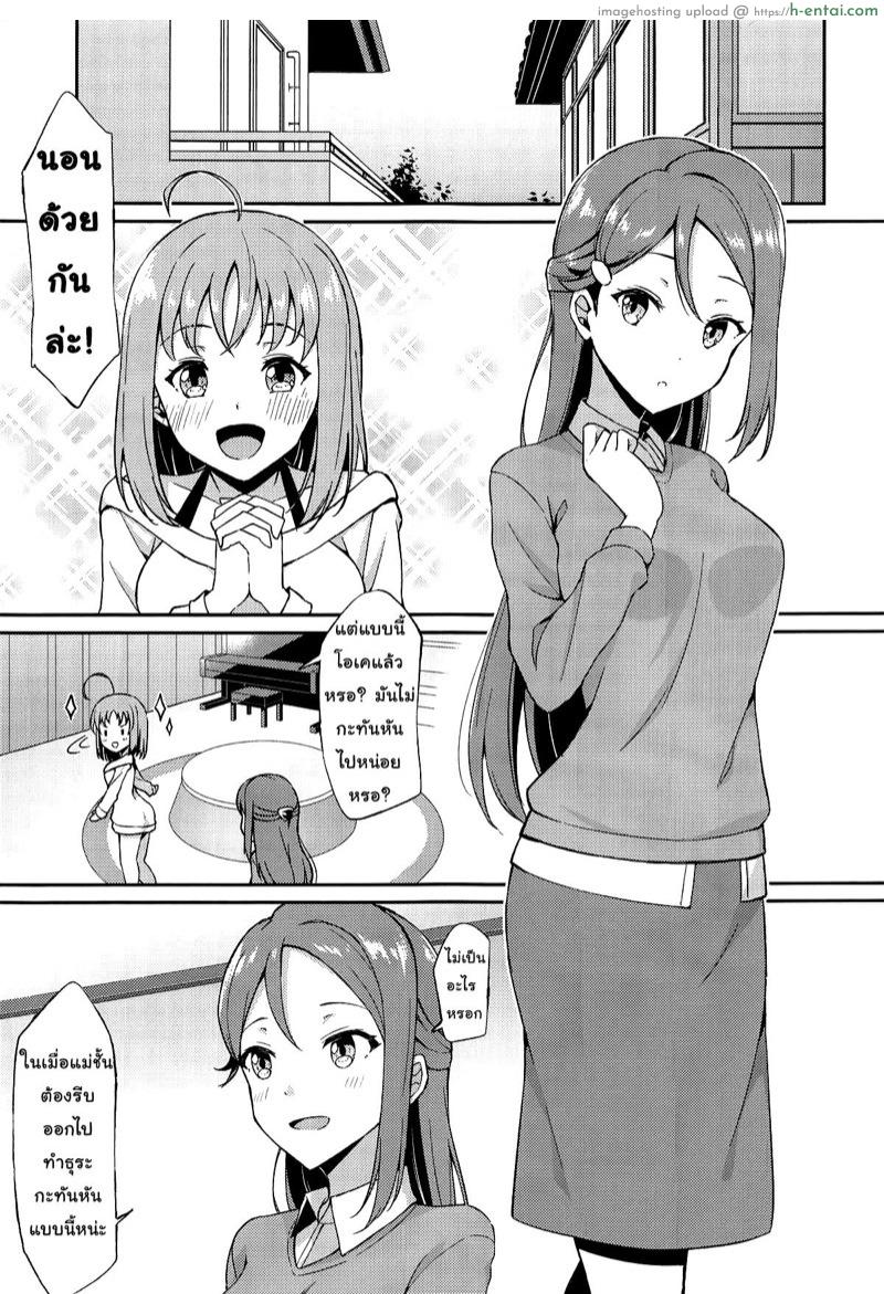 อ่านโดจิน มองตาแบบนั้น อ้อนฉันใช่ไหม (C95) [Sunyiru (Shuurin)] Shiritakute, Furetakute, (Love Live! Sunshine!!) หน้า 2