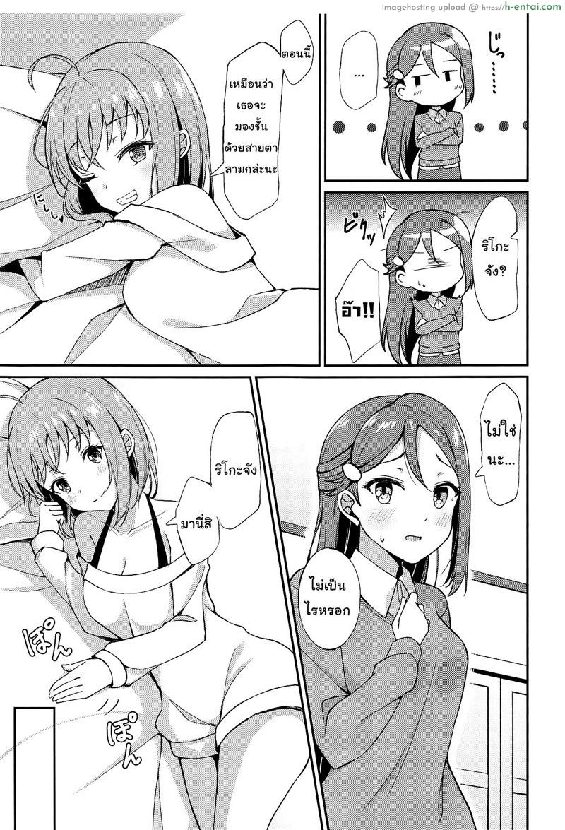 อ่านโดจิน มองตาแบบนั้น อ้อนฉันใช่ไหม (C95) [Sunyiru (Shuurin)] Shiritakute, Furetakute, (Love Live! Sunshine!!) หน้า 4
