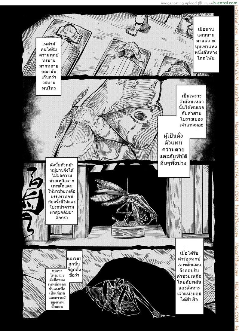 อ่านโดจิน พี่สาวโสด โหดเกินคน (C90) [Nanbou Hitogakushiki (Nakamura Regura)] Tourou no Ono หน้า 2