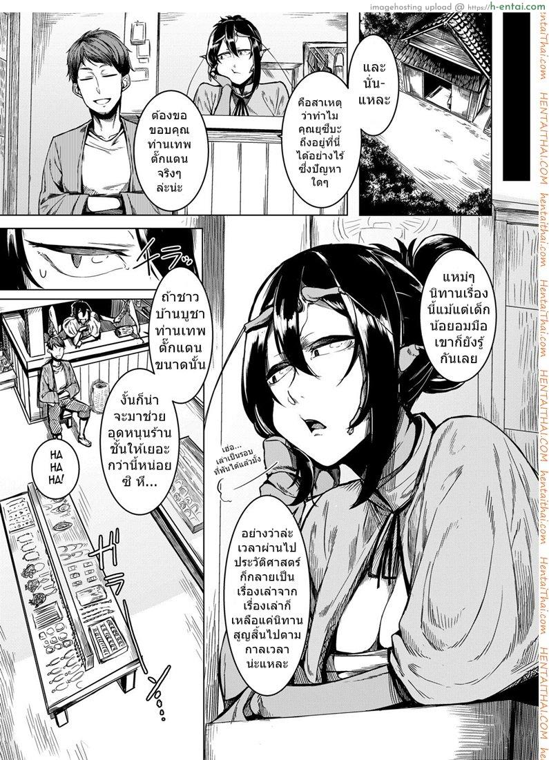 อ่านโดจิน พี่สาวโสด โหดเกินคน (C90) [Nanbou Hitogakushiki (Nakamura Regura)] Tourou no Ono หน้า 3