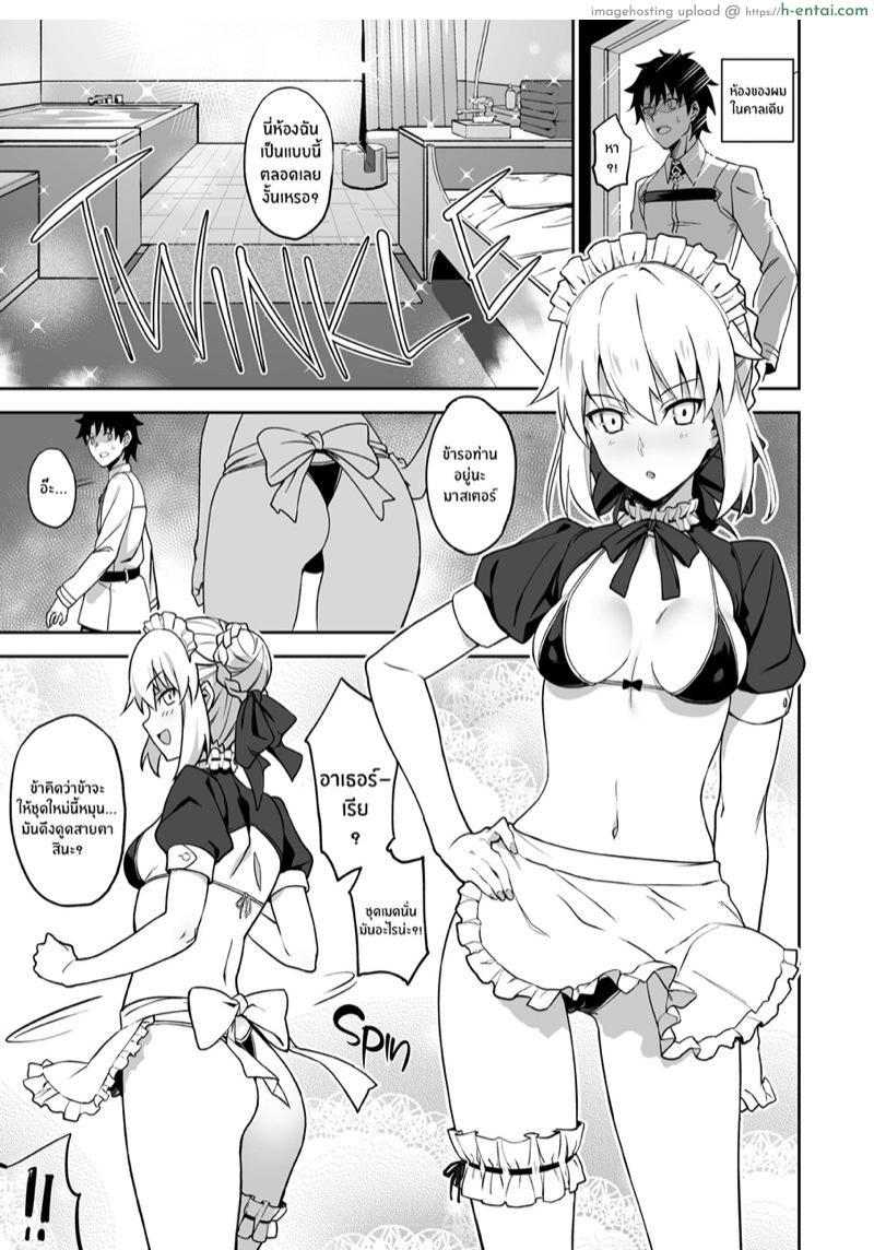 อ่านโดจิน เมดระดับพรีเมี่ยมเเห่ง Chaldea Soapland [Prime] Chaldea Soapland’s Premium Maid หน้า 2