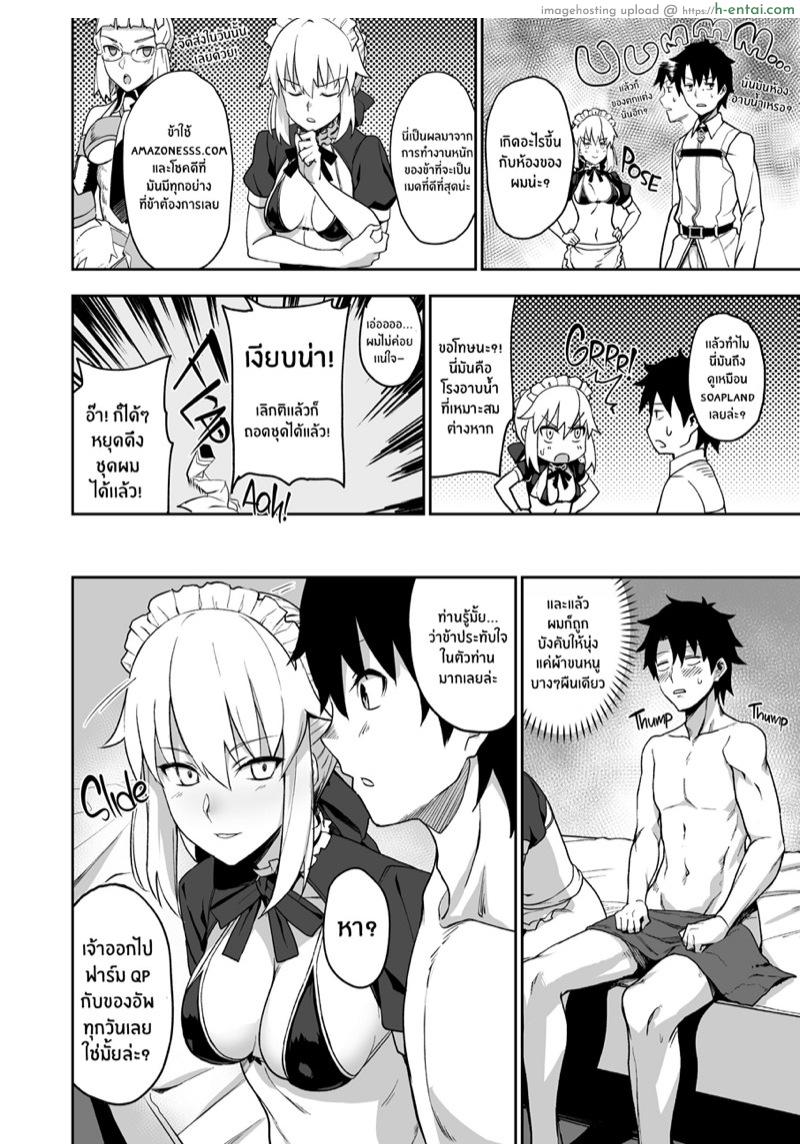 อ่านโดจิน เมดระดับพรีเมี่ยมเเห่ง Chaldea Soapland [Prime] Chaldea Soapland’s Premium Maid หน้า 3