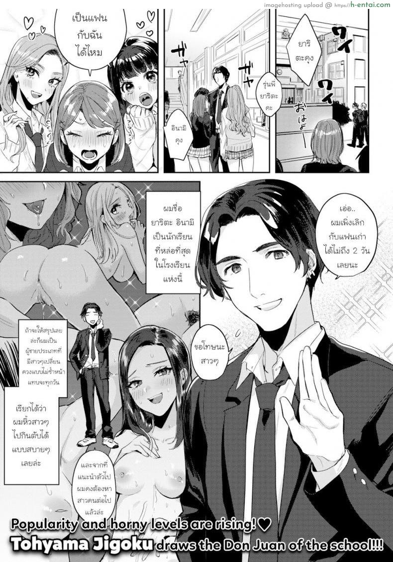 สอนผมที คุณสาราณุกรม [Toyama Jigoku] Teach Me! Shuripedia