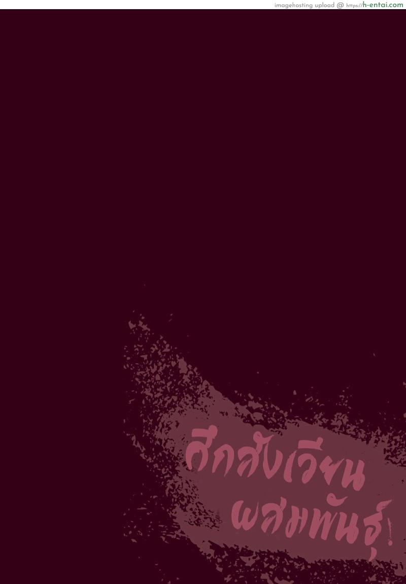 อ่านโดจิน ศึกสังเวียนผสมพันธุ์ 3 จบ [Motsu Aki] Tanetsuke Colosseum! Episode 3 | Conception Colosseum! 3 หน้า 3