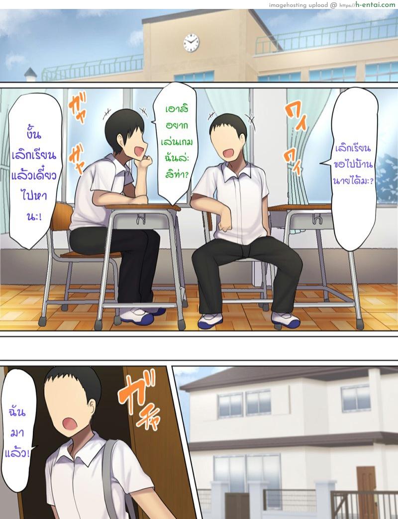 อ่านโดจิน ยังไม่จับน้องทำเมียอีกเหรอ?? [Hamusuta-nonikomi (Motsuaki)] Omae Mada Imouto o Onaho ni Shite Nee no? | Are You Still Not Using Your Little Sister As An Onahole? หน้า 2