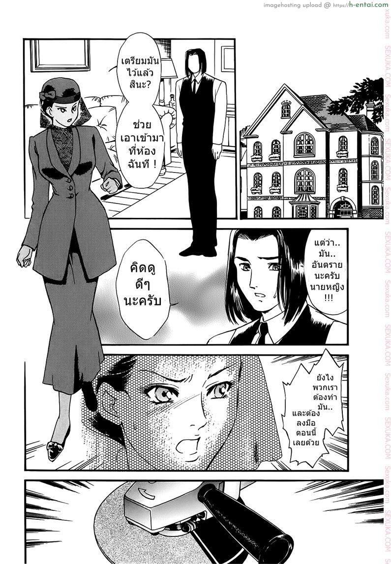 อ่านโดจิน อย่าให้ฉัน ต้องทนเสียว 2 จบ [Fujii Akiko] Hungry Wife Ch.2 (The Lusty Lady Project) หน้า 2
