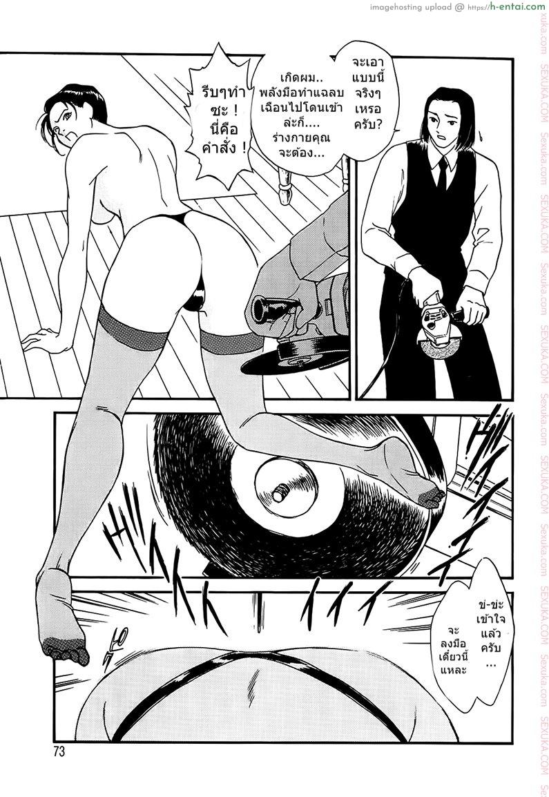อ่านโดจิน อย่าให้ฉัน ต้องทนเสียว 2 จบ [Fujii Akiko] Hungry Wife Ch.2 (The Lusty Lady Project) หน้า 3