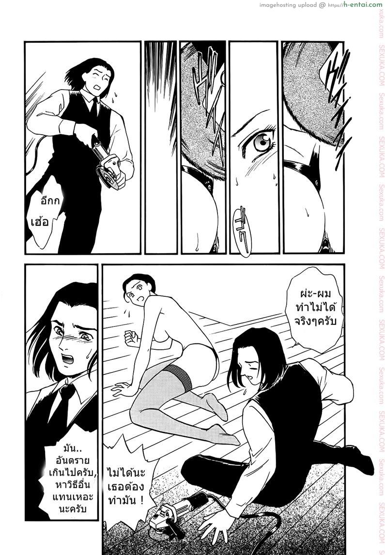 อ่านโดจิน อย่าให้ฉัน ต้องทนเสียว 2 จบ [Fujii Akiko] Hungry Wife Ch.2 (The Lusty Lady Project) หน้า 4