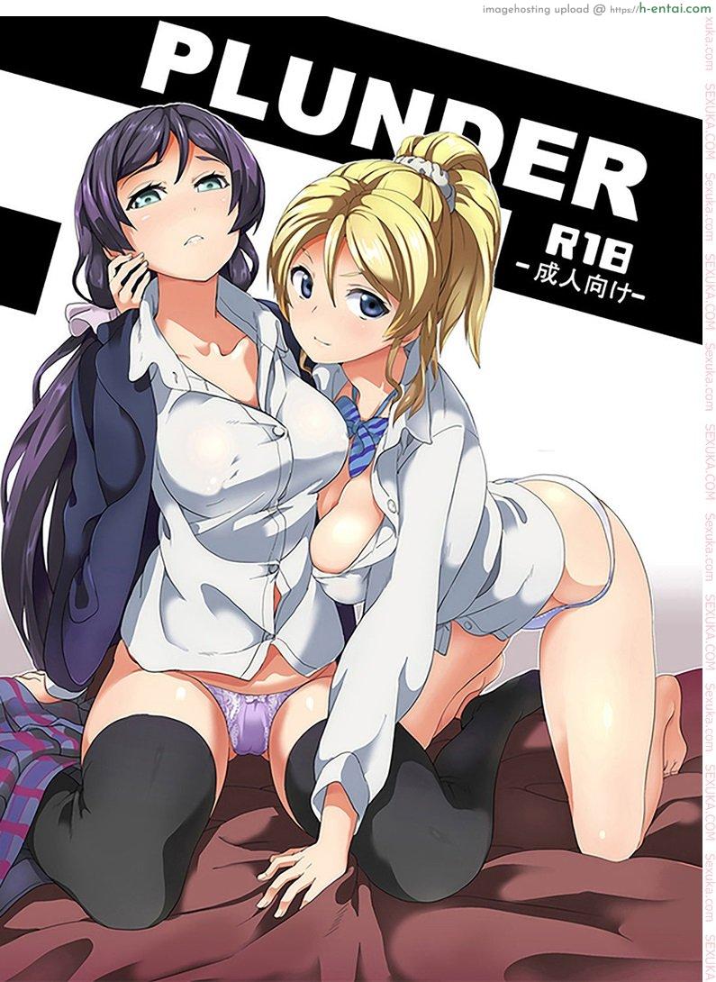 ฉันเป็นเธอ [Date] PLUNDER (Senpenbankashiki)