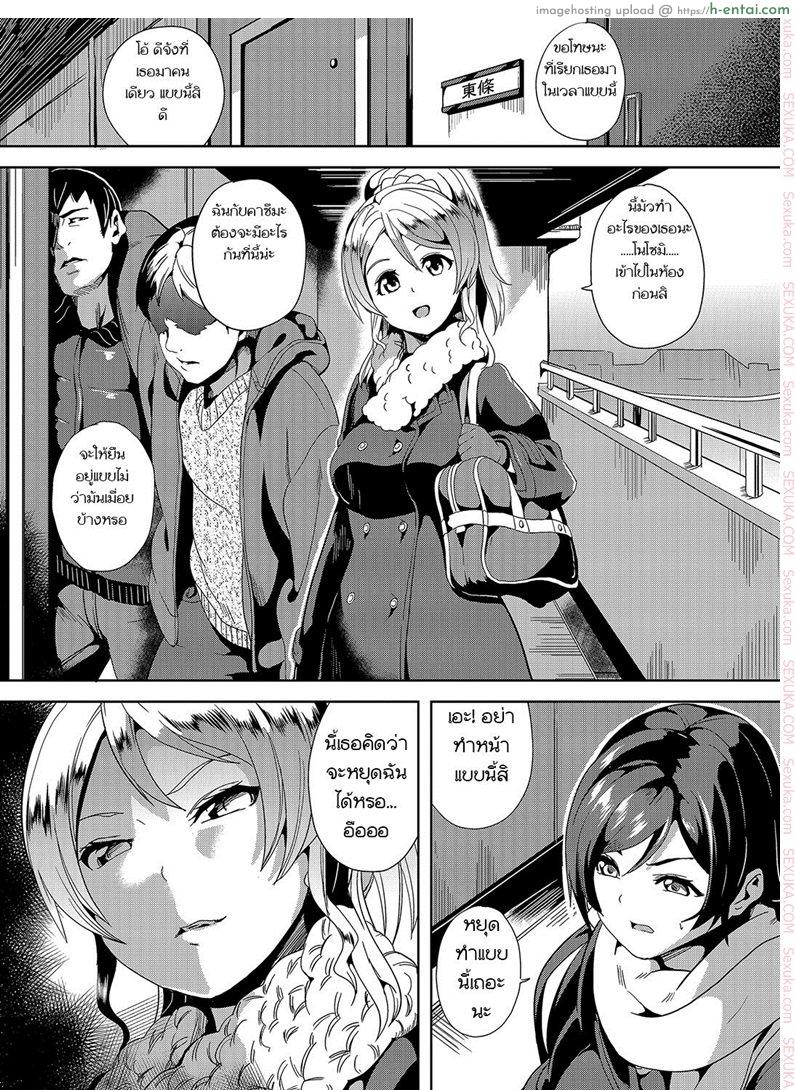 อ่านโดจิน ฉันเป็นเธอ [Date] PLUNDER (Senpenbankashiki) หน้า 2