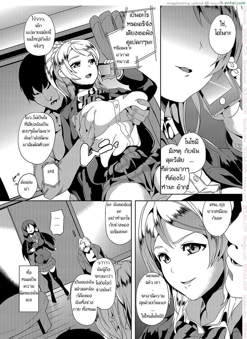 อ่านโดจิน ฉันเป็นเธอ [Date] PLUNDER (Senpenbankashiki) หน้า 3