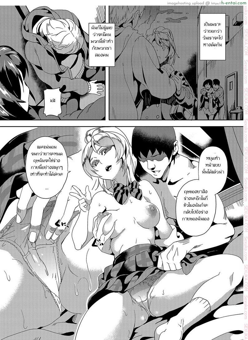 อ่านโดจิน ฉันเป็นเธอ [Date] PLUNDER (Senpenbankashiki) หน้า 4