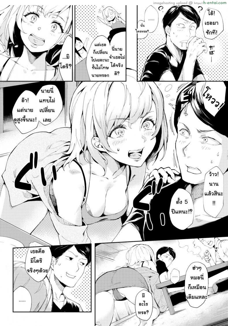 อ่านโดจิน เก็บเอาไว้แค่รักเดียว [Poccora] Keep Only One Love หน้า 2