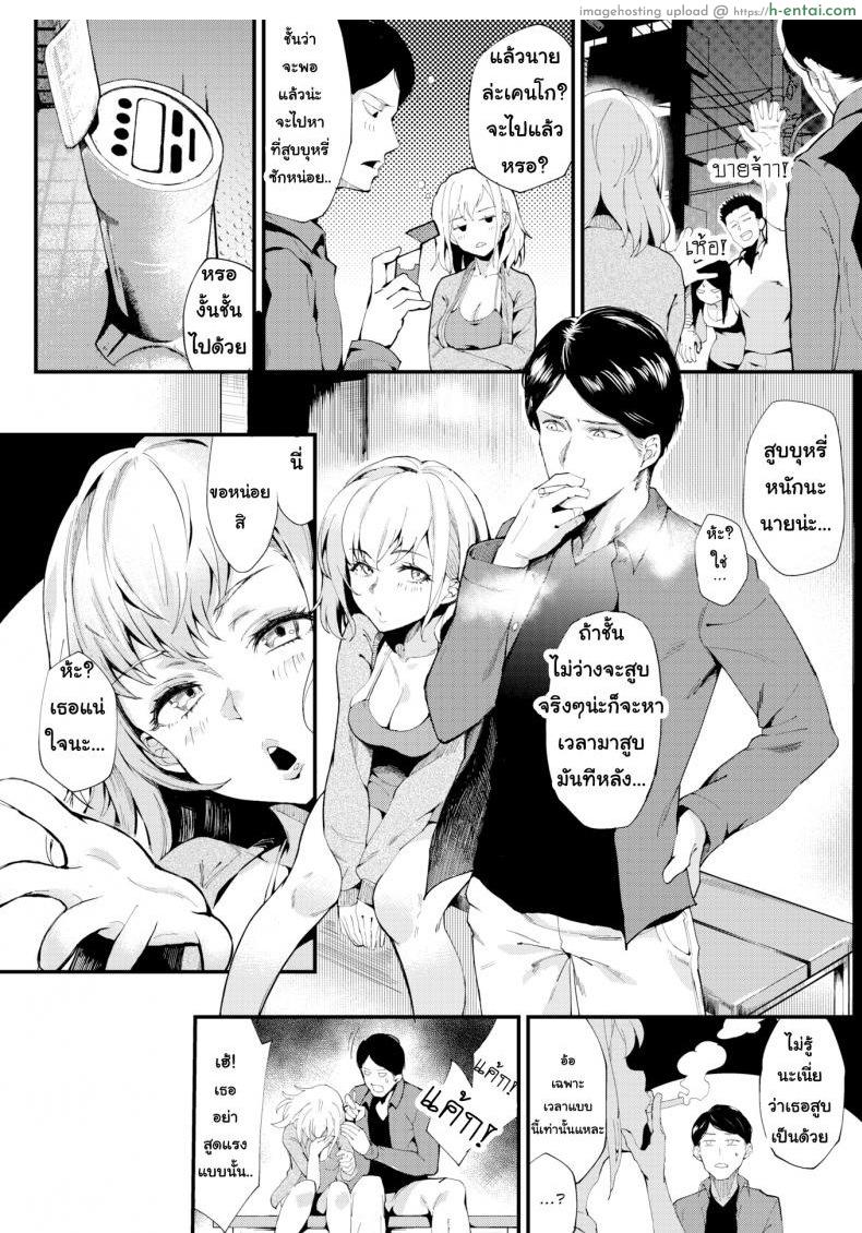 อ่านโดจิน เก็บเอาไว้แค่รักเดียว [Poccora] Keep Only One Love หน้า 4