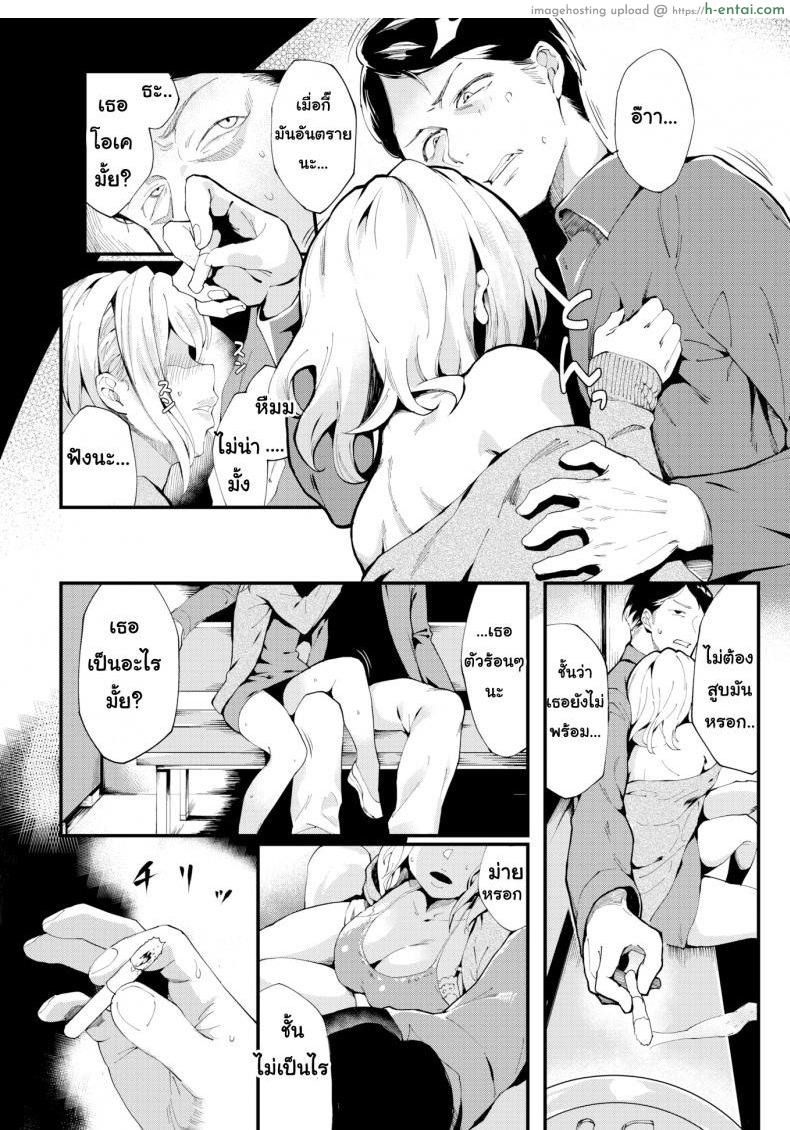 อ่านโดจิน เก็บเอาไว้แค่รักเดียว [Poccora] Keep Only One Love หน้า 5