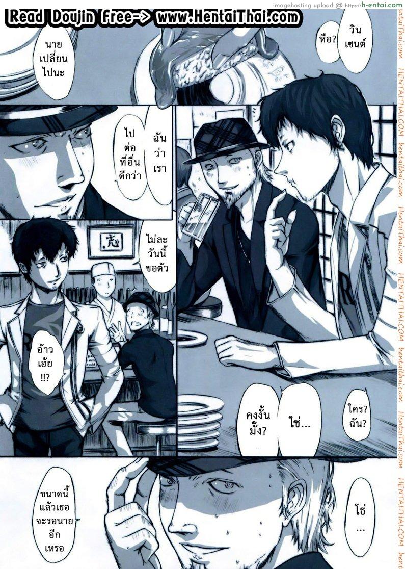 อ่านโดจิน รักวุ่นๆ ของวินเซนต์ (C80) [Kino Manga Sekkeishitsu (Kino Hitoshi)] VINCENT LOVER. (Catherine) หน้า 2