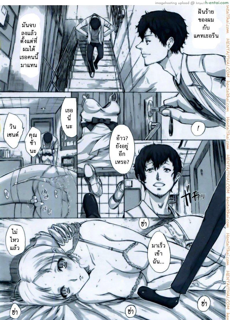 อ่านโดจิน รักวุ่นๆ ของวินเซนต์ (C80) [Kino Manga Sekkeishitsu (Kino Hitoshi)] VINCENT LOVER. (Catherine) หน้า 3