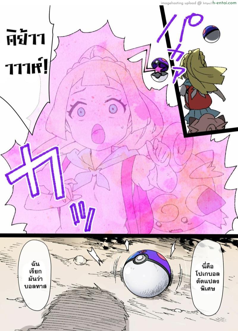 อ่านโดจิน โปเกทาส [Kusayarou] Slave Ball Sennou ~Lillie & Pippi Hen~ (Pokémon) หน้า 2