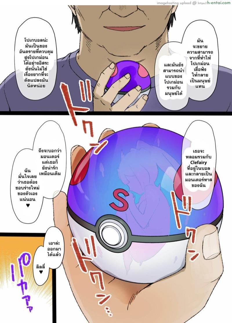 อ่านโดจิน โปเกทาส [Kusayarou] Slave Ball Sennou ~Lillie & Pippi Hen~ (Pokémon) หน้า 3