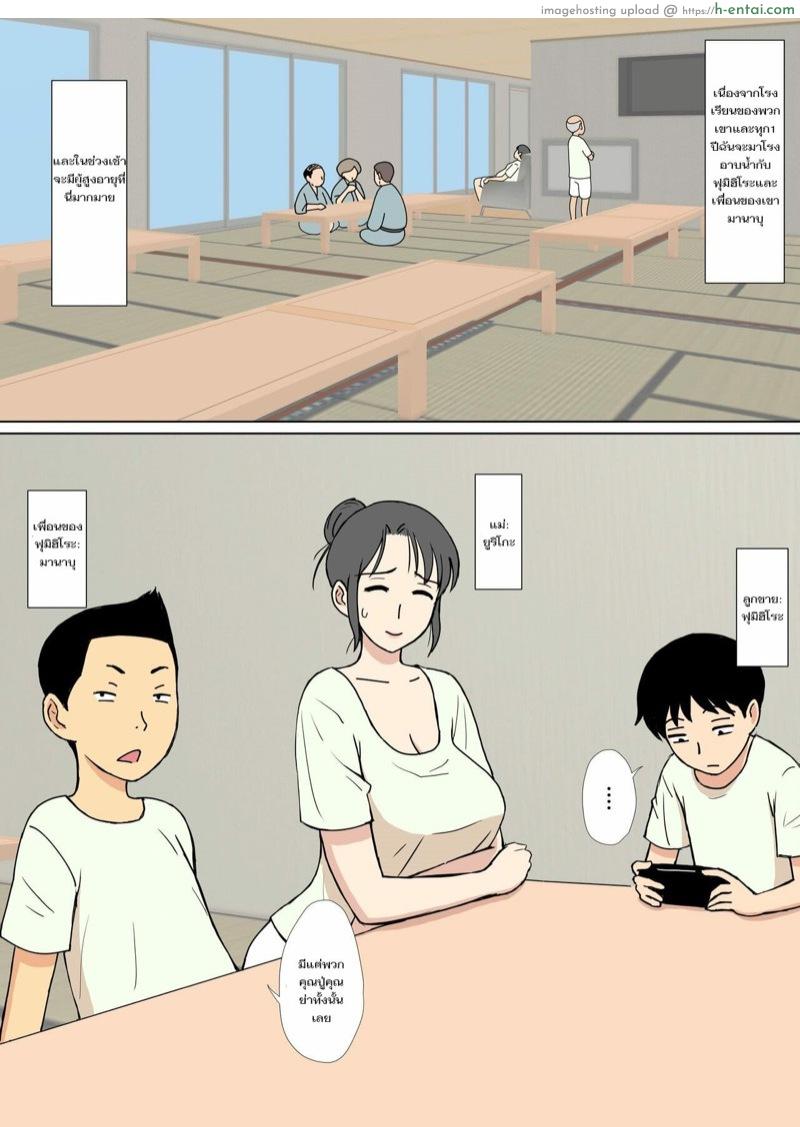 อ่านโดจิน ล่อแม่เพื่อนที่ซาวน่า [Urakan] Iinari Tomodachi Mama o Sauna de Chichi Ijiri | Groping My Friend’s Mom’s Tits at the Sauna หน้า 2