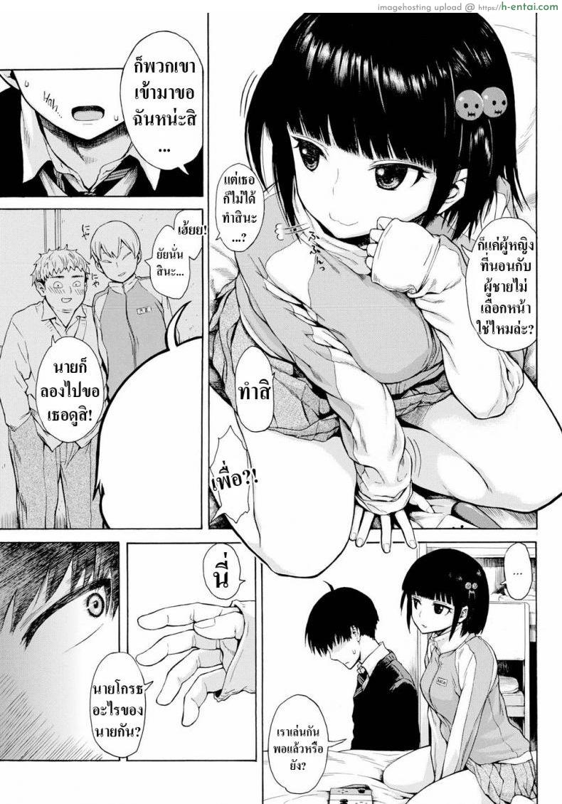 อ่านโดจิน เพื่อนที่รัก [Ishikawa Shisuke] Dear Friend หน้า 3