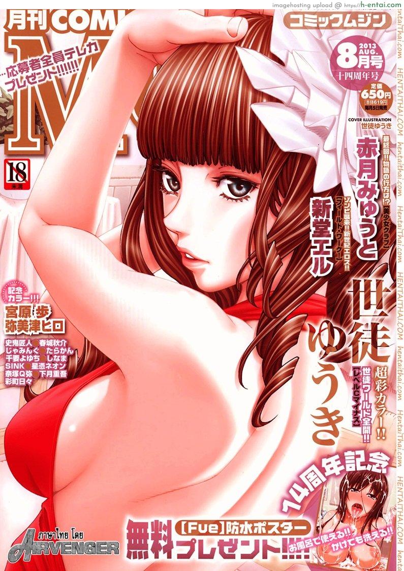 ระดับนี้ได้แค่มอง 2 [Seto Yuuki] Level C – Minus (COMIC MUJIN 2013-08)