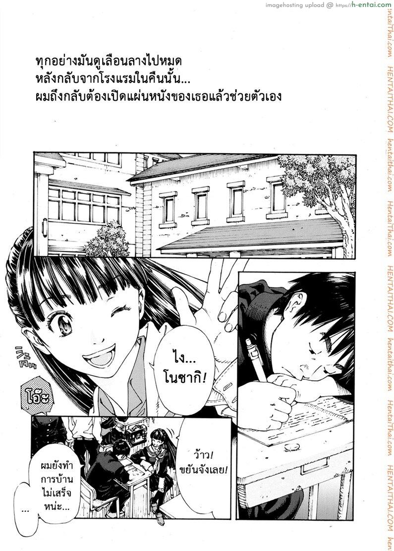 อ่านโดจิน ระดับนี้ได้แค่มอง 2 [Seto Yuuki] Level C – Minus (COMIC MUJIN 2013-08) หน้า 2