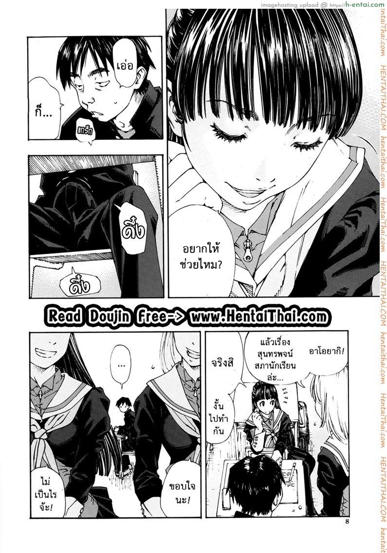 อ่านโดจิน ระดับนี้ได้แค่มอง 2 [Seto Yuuki] Level C – Minus (COMIC MUJIN 2013-08) หน้า 3