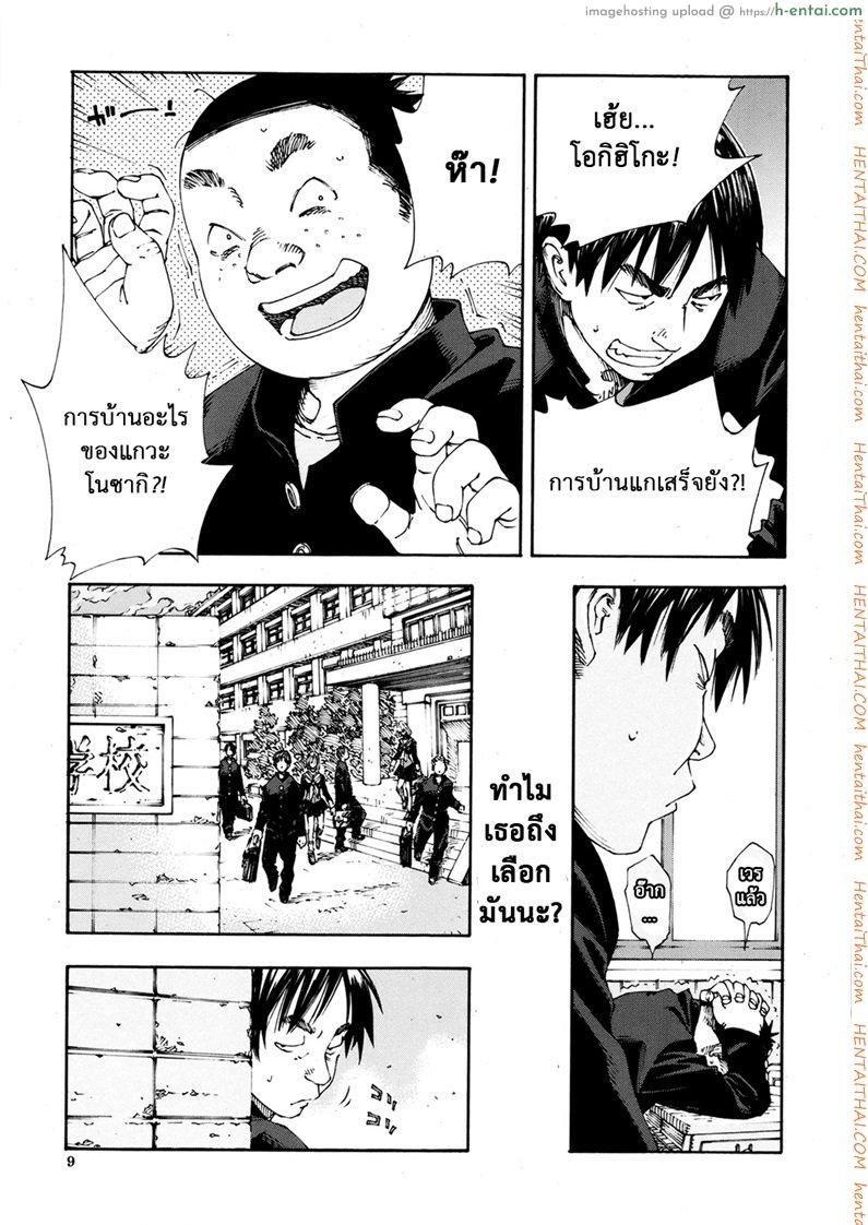 อ่านโดจิน ระดับนี้ได้แค่มอง 2 [Seto Yuuki] Level C – Minus (COMIC MUJIN 2013-08) หน้า 4