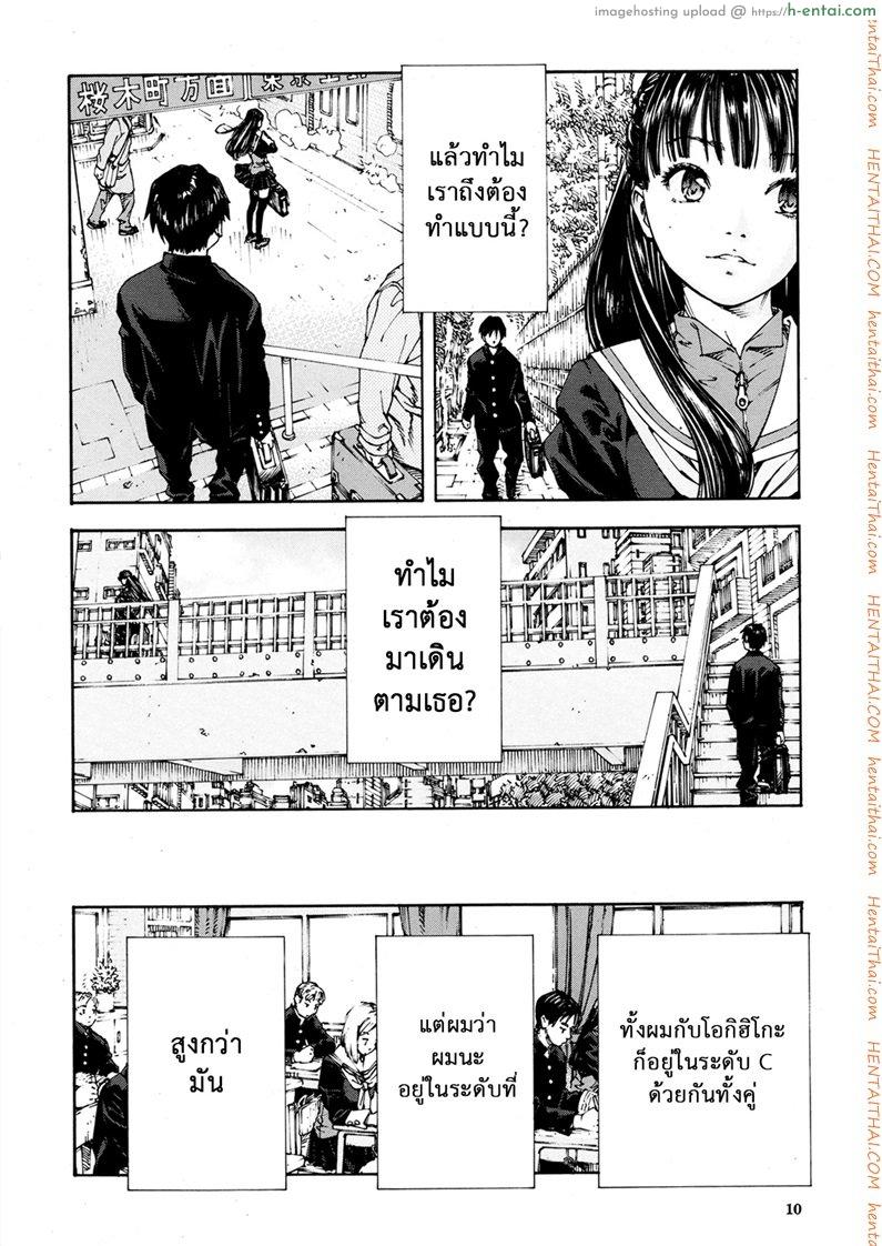 อ่านโดจิน ระดับนี้ได้แค่มอง 2 [Seto Yuuki] Level C – Minus (COMIC MUJIN 2013-08) หน้า 5