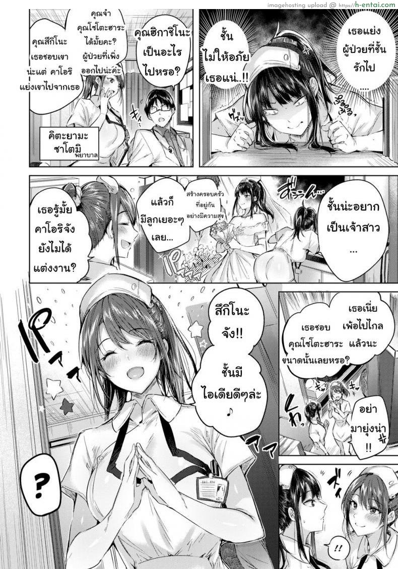 อ่านโดจิน พยาบาลสาวรุมเสียว [Kakao] Triple Heaven หน้า 2