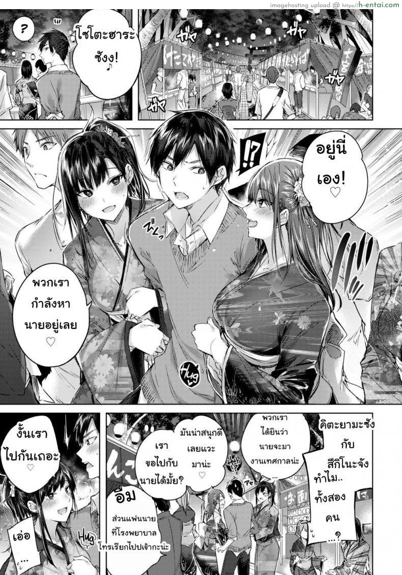อ่านโดจิน พยาบาลสาวรุมเสียว [Kakao] Triple Heaven หน้า 3